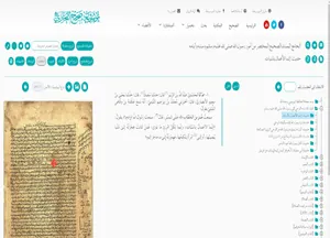 موسوعة صحيح البخاري
